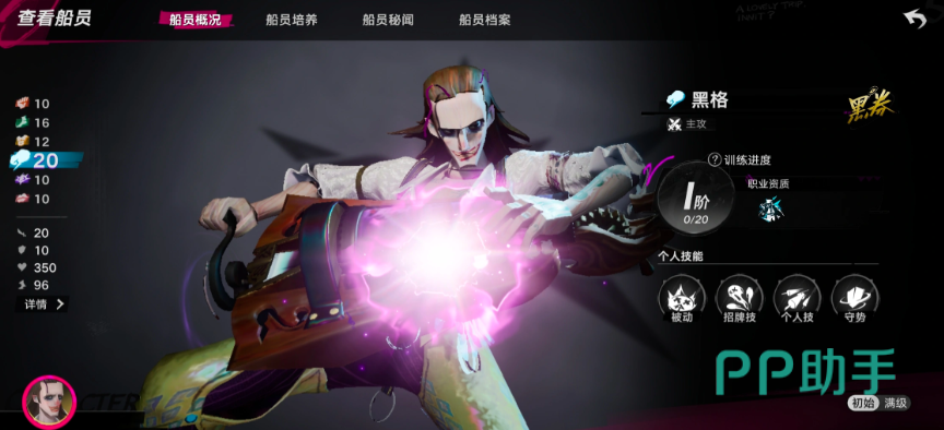 遗忘之海破晓者舰队成员群像