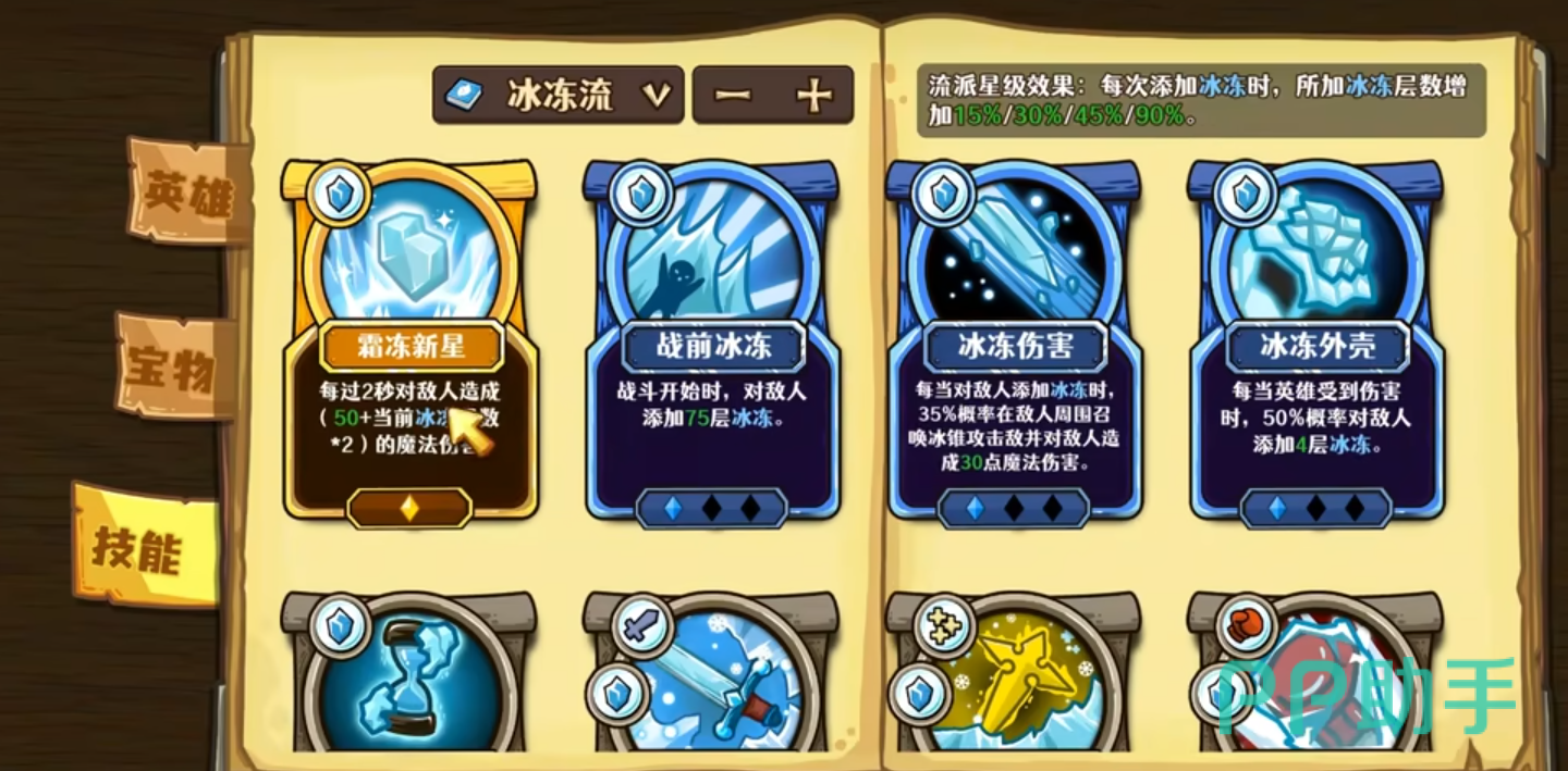 地精工匠技能面板展示图