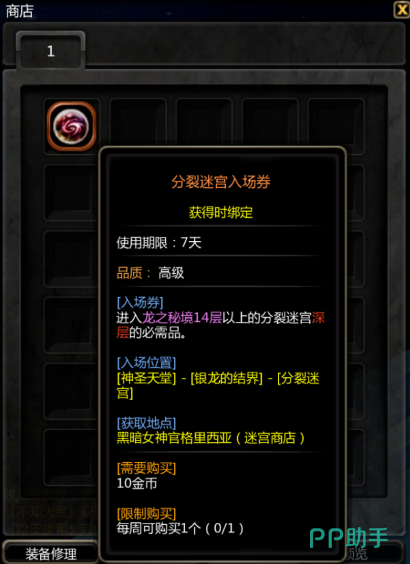 分裂迷宫场景示意图