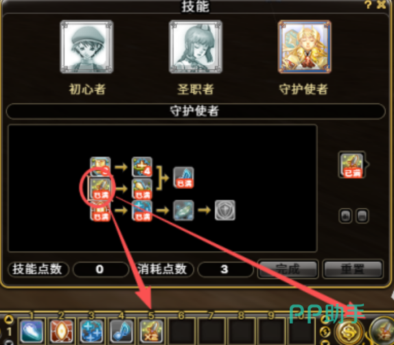 战士职业加点示意图