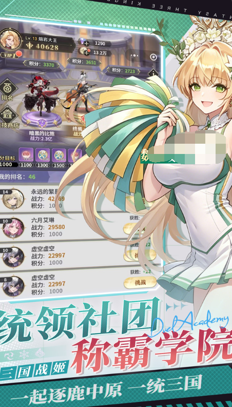 决斗学院英灵召唤界面示意图