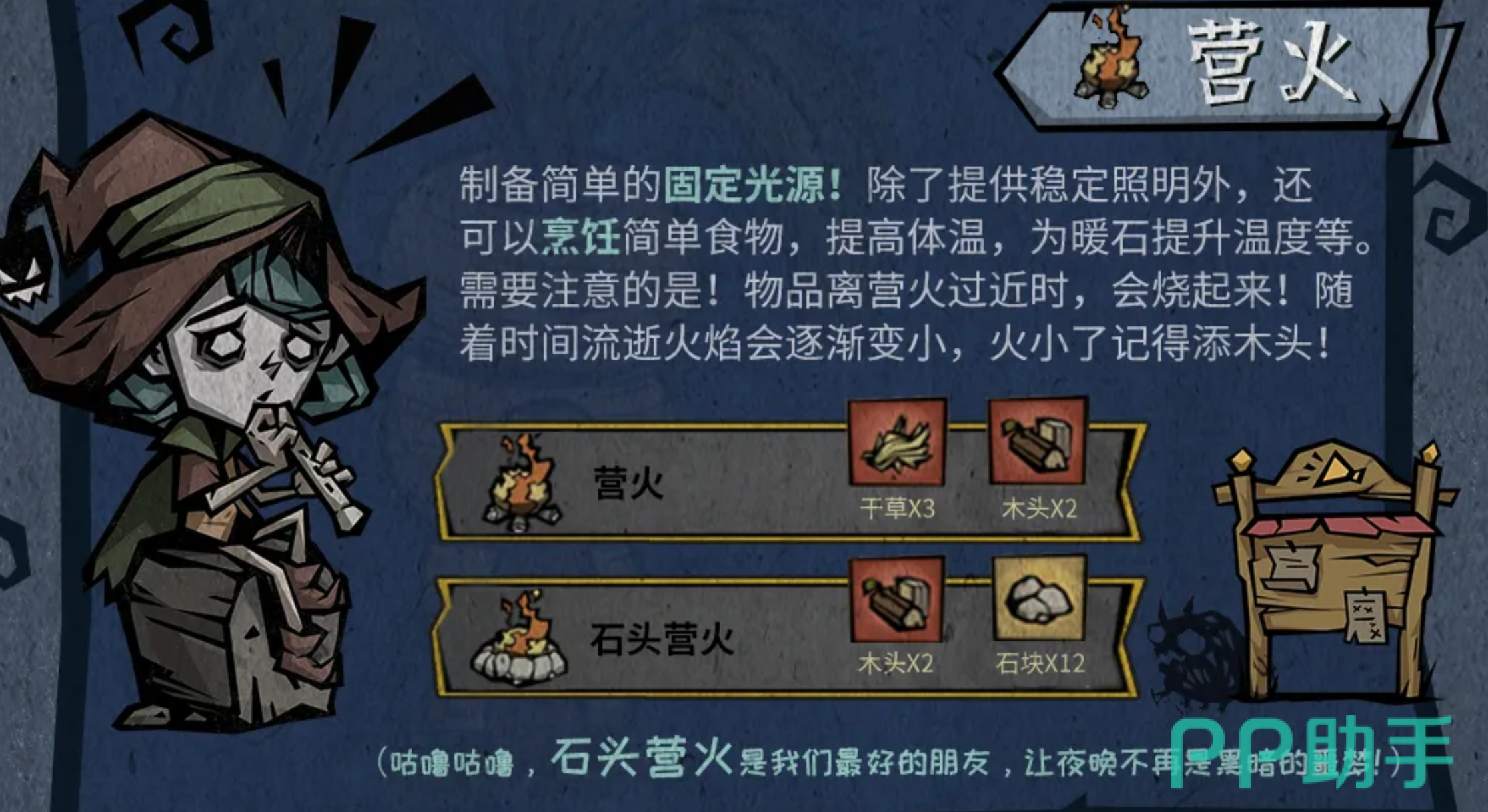 饥困荒野火药清剿影怪操作示意图