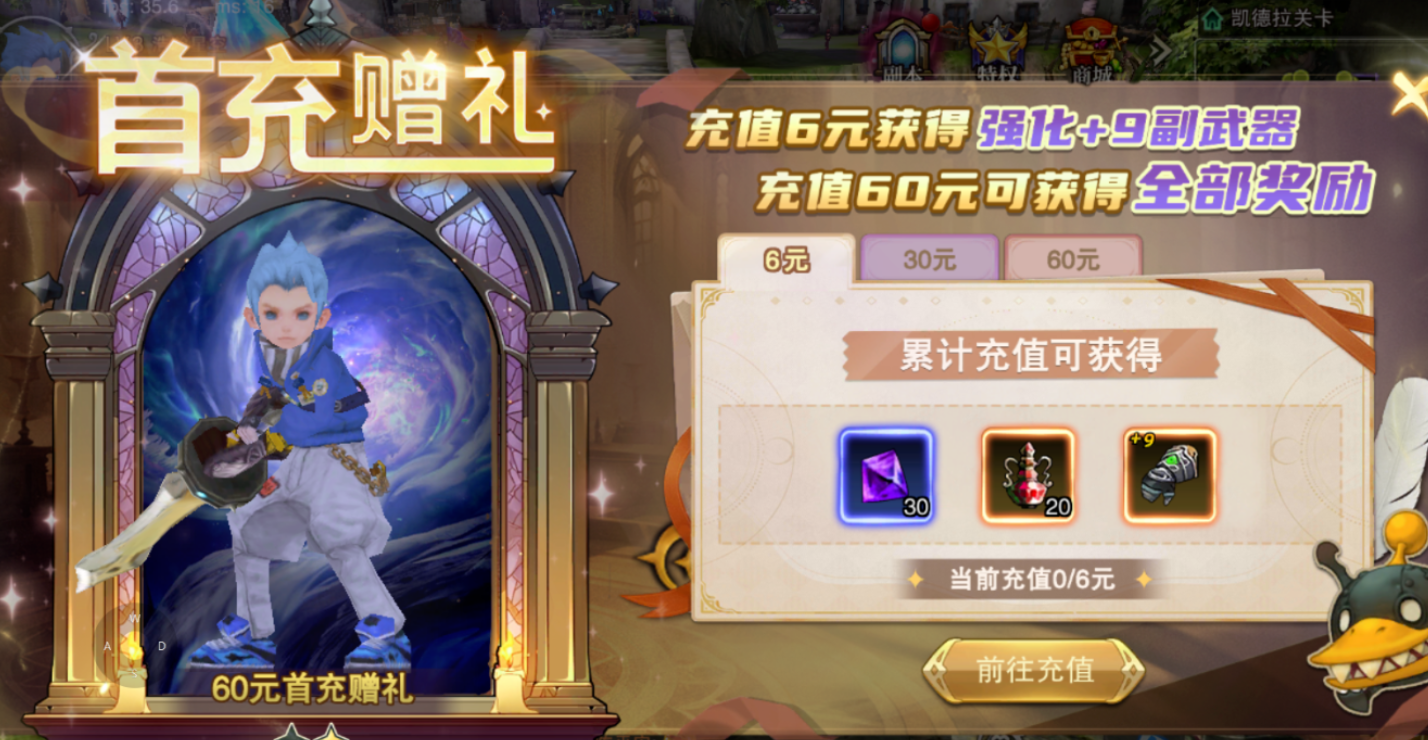 龙之谷启程洗练保底说明图