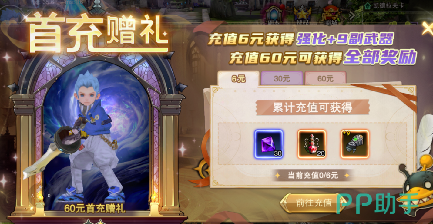 龙之谷启程洗练保底说明图