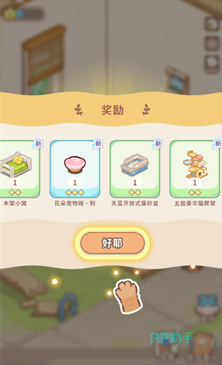 筑梦事务所游戏界面截图:创意委托任务列表与风格参考