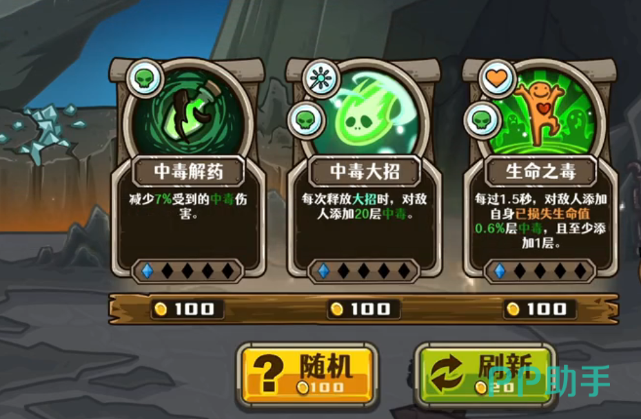 剧毒巫师技能效果演示图