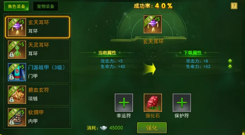 热血江湖觉醒灵魂石选择对比图