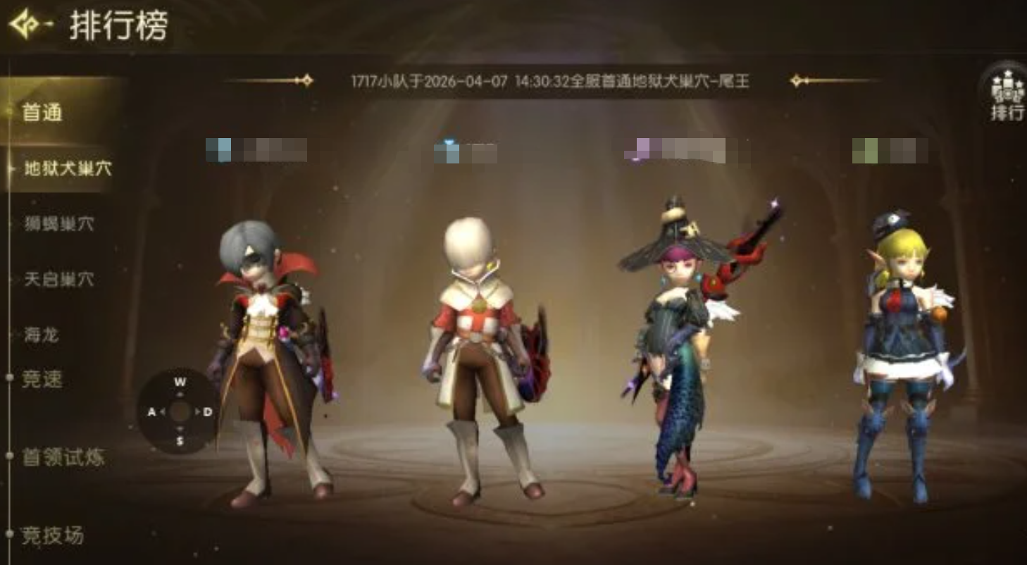 龙之谷启程黑暗神殿场景示意图