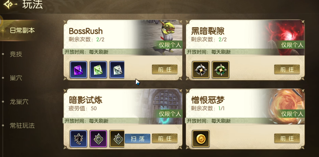 暗影试炼黑暗侵蚀效果与时间限制提示图
