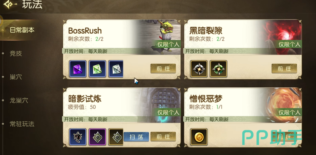暗影试炼黑暗侵蚀效果与时间限制提示图