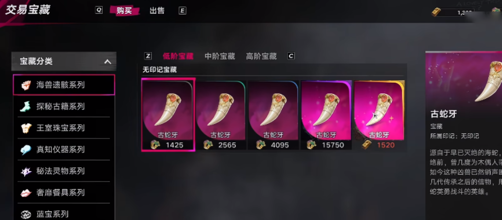 西西里号角交互界面示意图