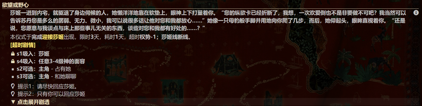 中期属性成长路径图