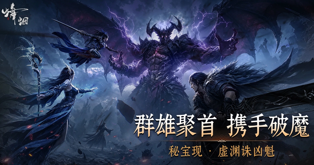 烽烟手游千人战场实机画面