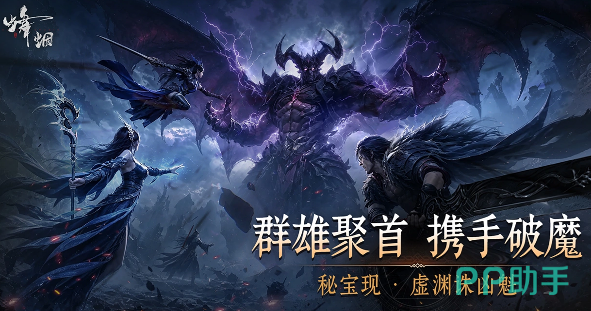 烽烟手游千人战场实机画面