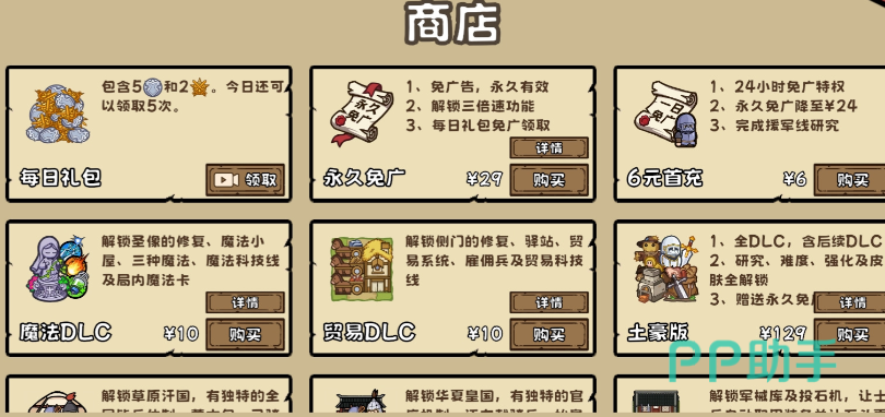 狂暴流与法术体系搭配示意图