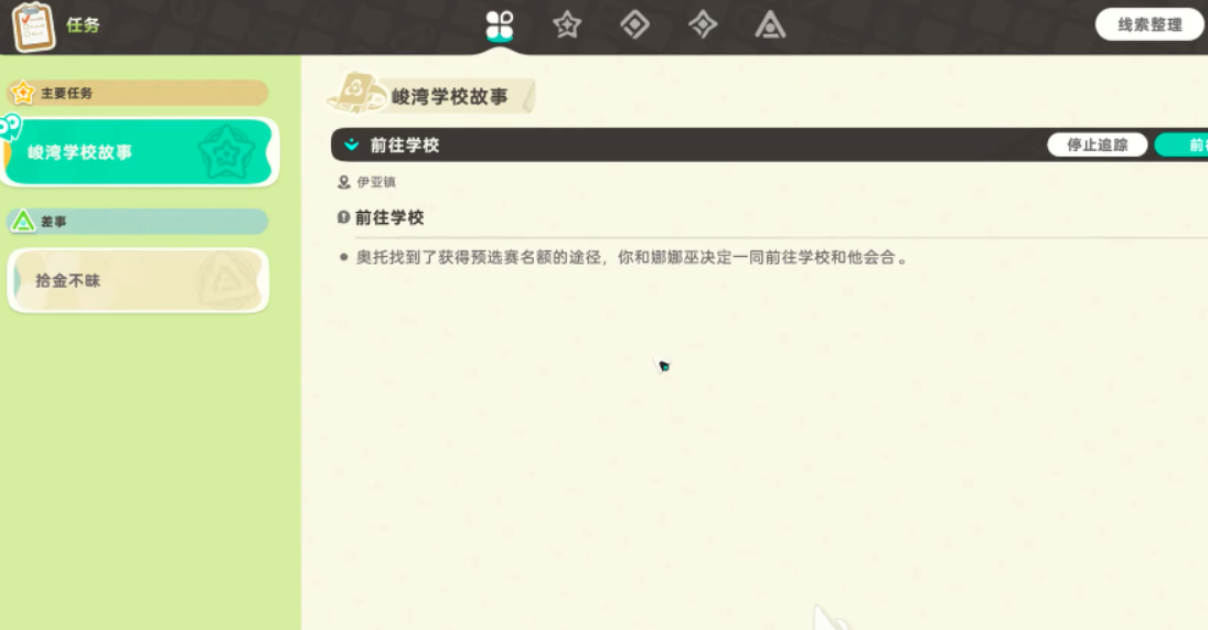 崩坏因缘精灵海滨小镇平台视角图