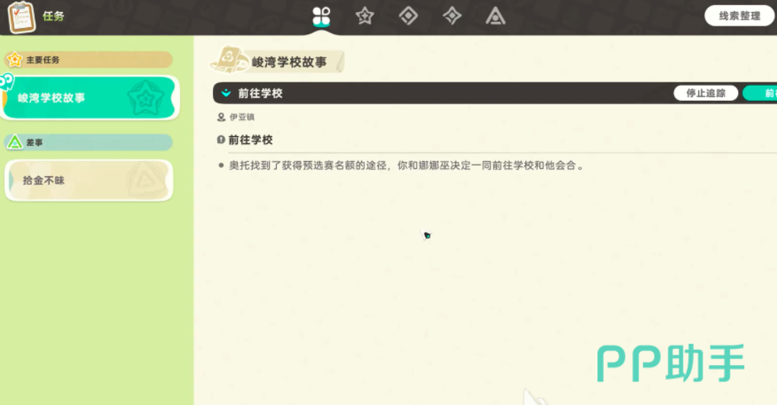 崩坏因缘精灵海滨小镇平台视角图
