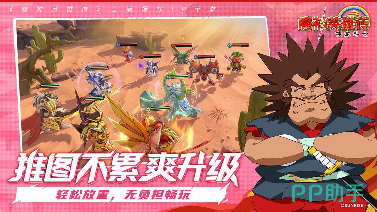 魔神英雄传预约奖励界面示意图