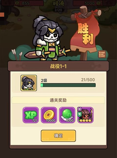 割据天下武将双形态展示图