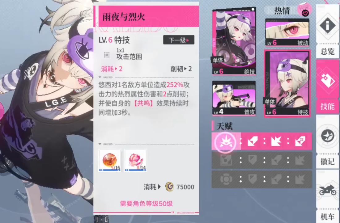 悠西特技技能范围示意图