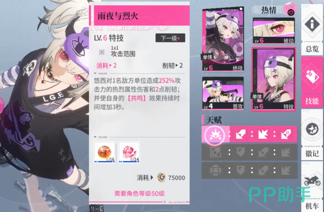 悠西特技技能范围示意图