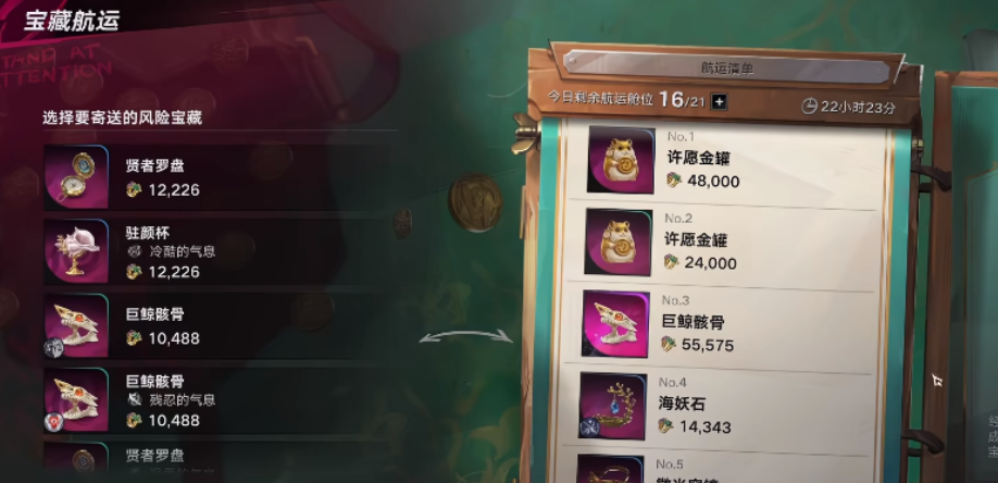 西西里号角获取方式示意图