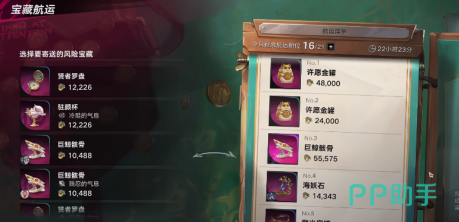 西西里号角获取方式示意图