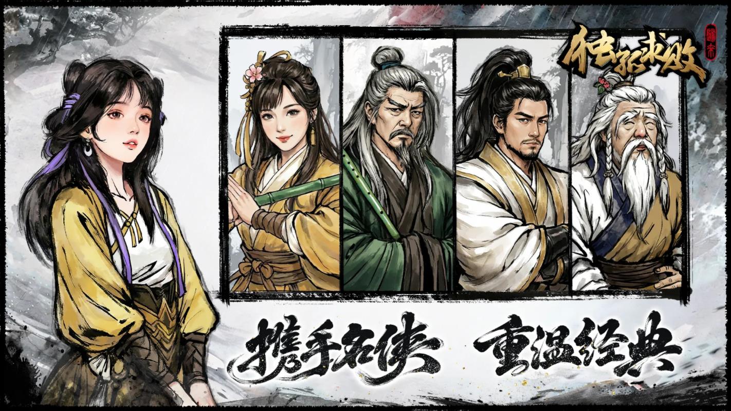 《独孤求败归来》好玩吗？深度评测与玩家真实体验分享