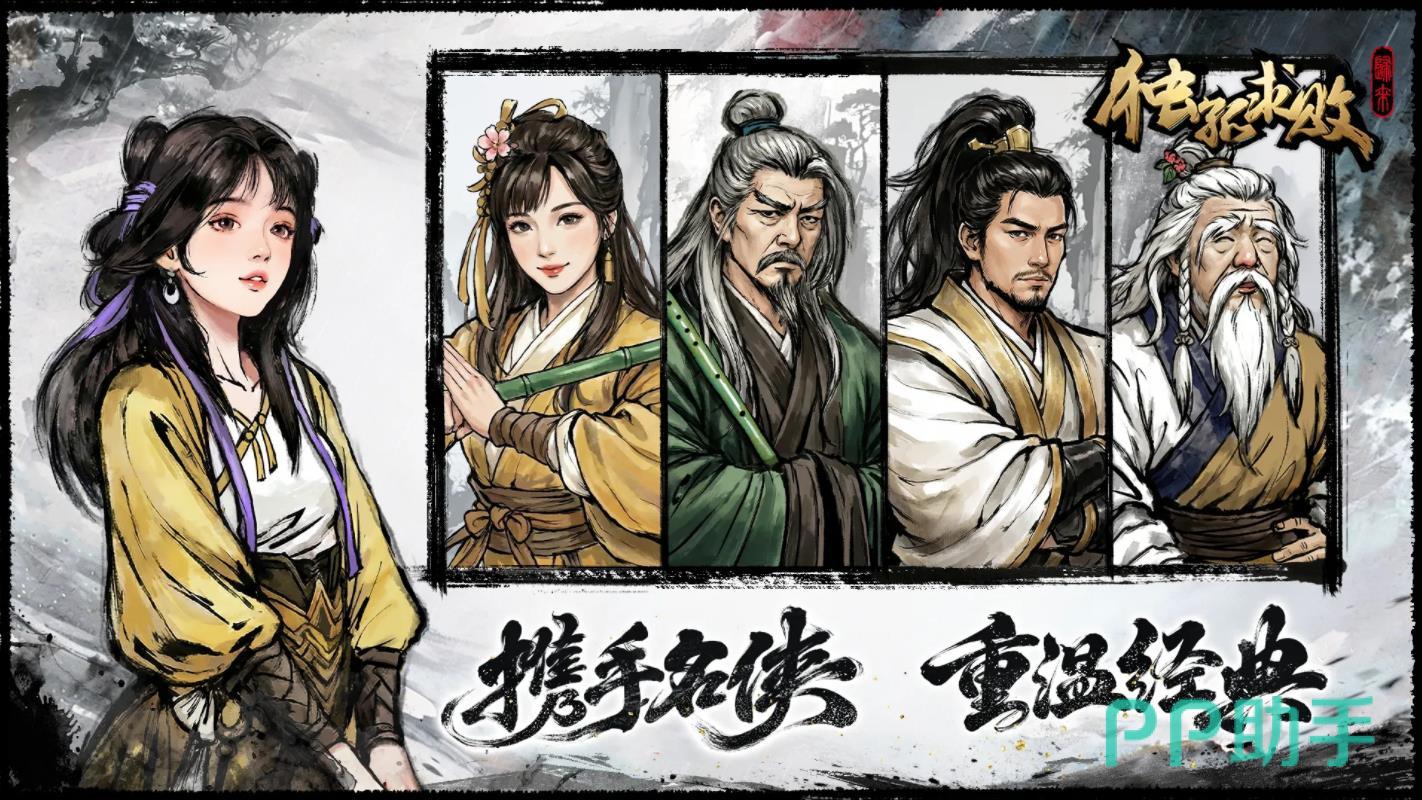 独孤求败:归来游戏界面展示图