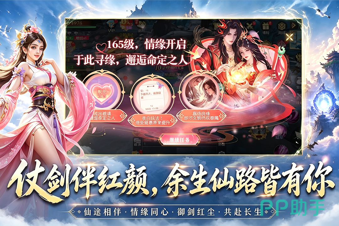 九界降魔预约页面截图