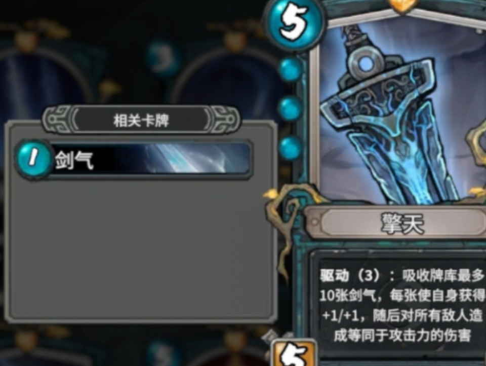 聚气化剑三阶段应用示意图