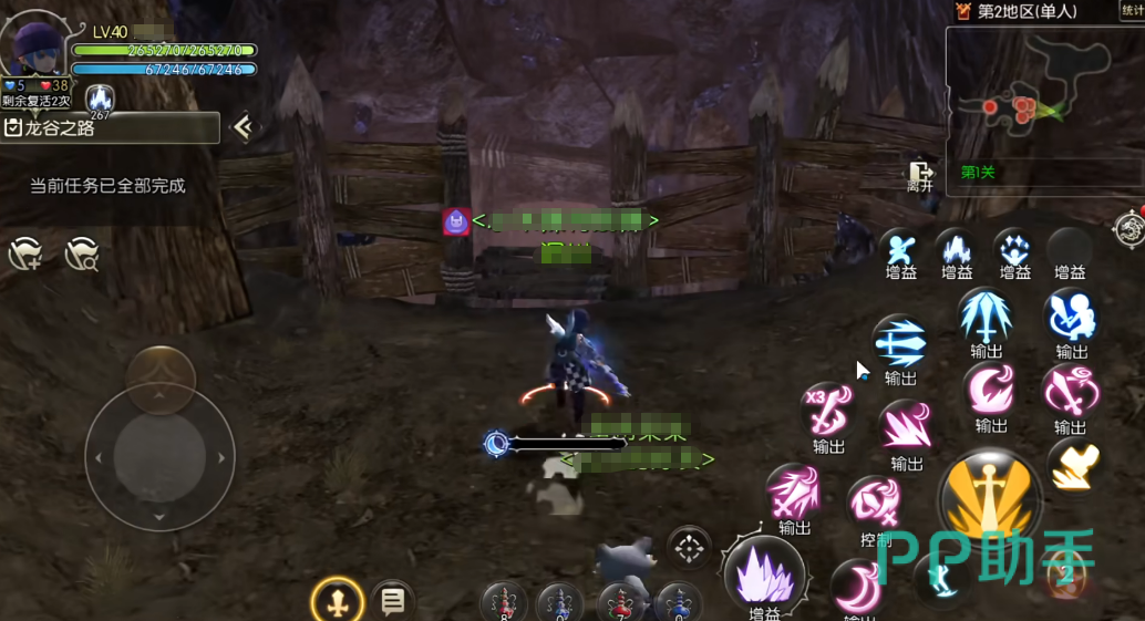 龙之谷启程3v3组队竞技场景