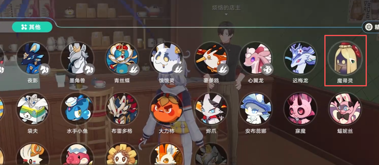 魔帚灵解锁条件与召唤界面截图