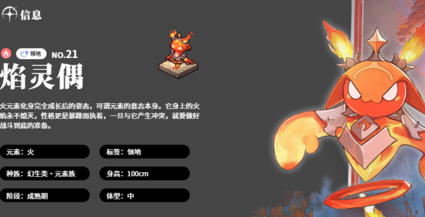 蓝色星原旅谣奇波选择攻略示意图五