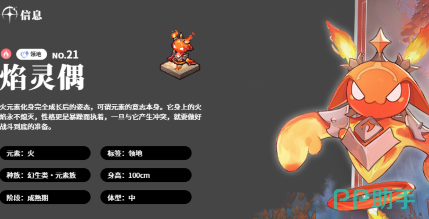 蓝色星原旅谣奇波选择攻略示意图五