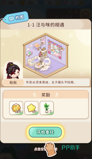 筑梦事务所唱片机外观展示图