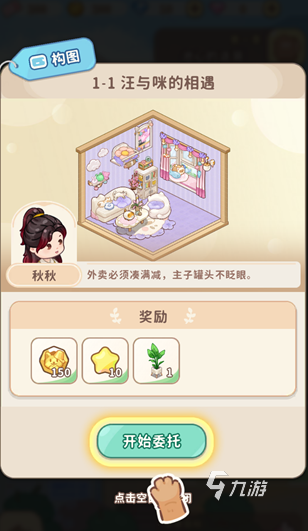 筑梦事务所唱片机获取方法详解:快速入手指南
