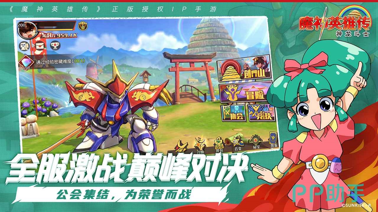 魔神英雄传机体展示图