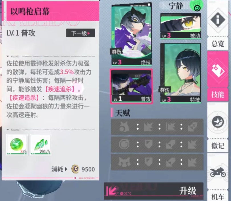 以鸣枪为启幕普攻演示