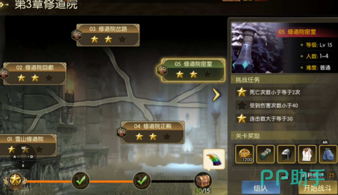 石像鬼看守者战斗场景示意图