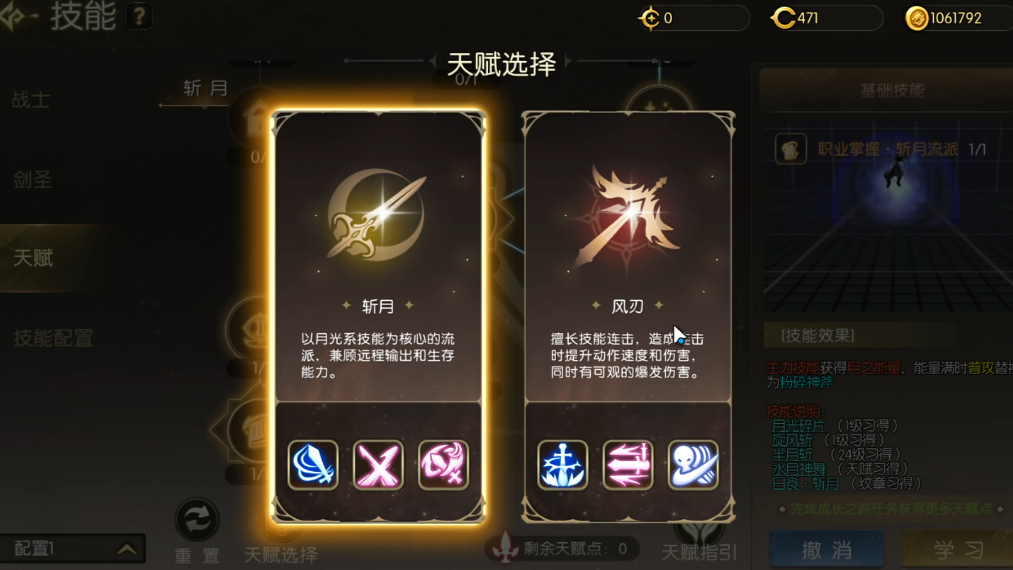 龙之谷启程魔盒套装共鸣效果展示
