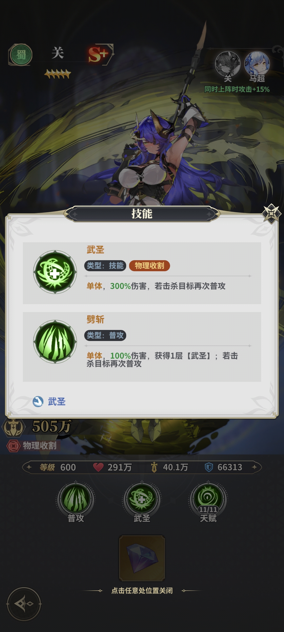 决斗学院关羽十一星至十六星天赋解锁对比图
