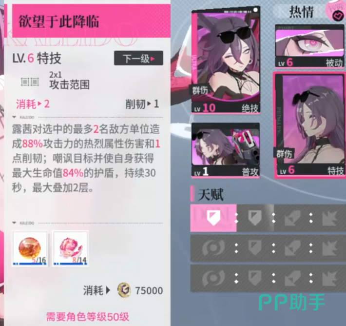 追逐卡蕾多露希专属机车巴弗灭RR外观图