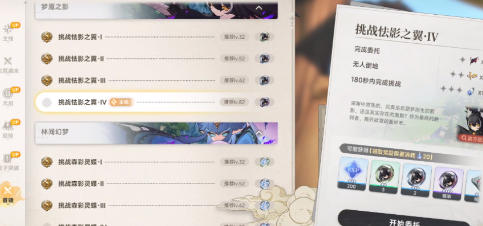 蓝色星原旅谣怯影之翼详细打法攻略与实战技巧