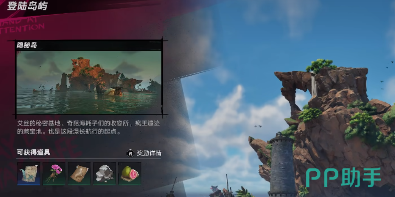 希望前哨地形概览图