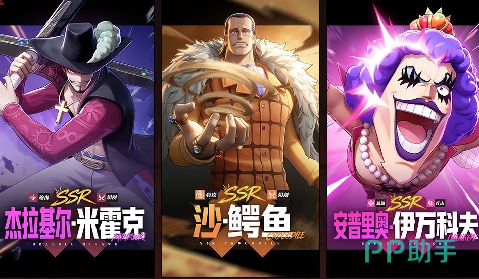 航海王集结SSR角色米霍克展示图