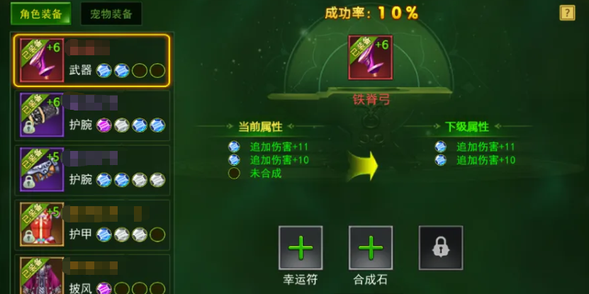 热血江湖觉醒幸运符与保护符使用说明