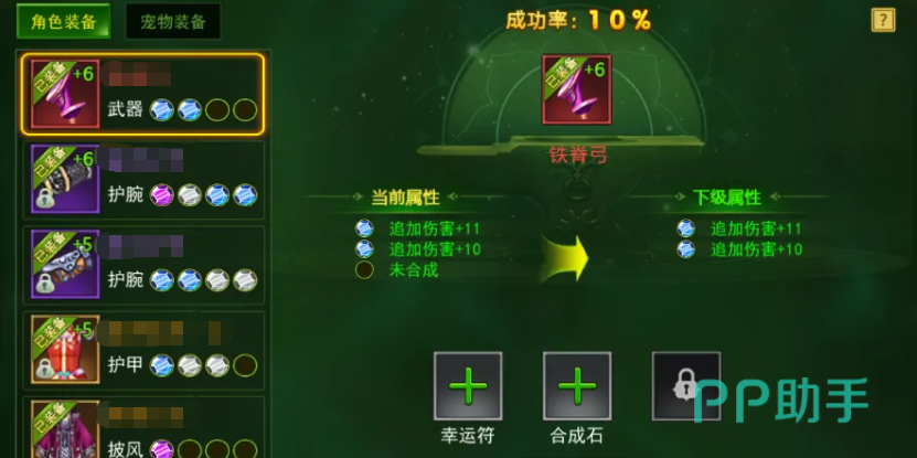 热血江湖觉醒幸运符与保护符使用说明