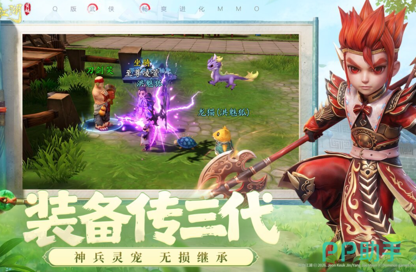 热血江湖觉醒游戏主视觉图