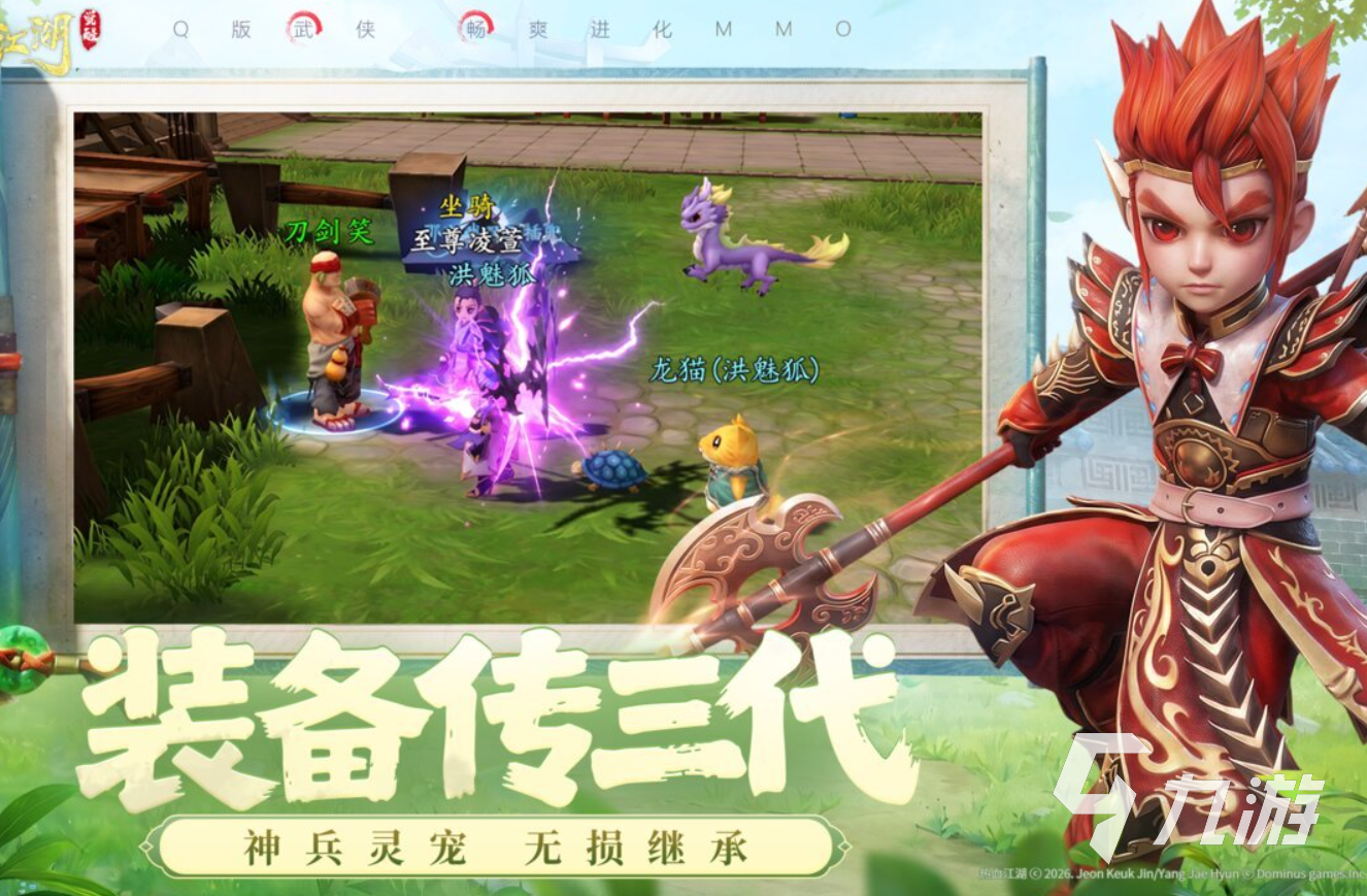 热血江湖觉醒上线时间公布:开服日期与预约入口一览